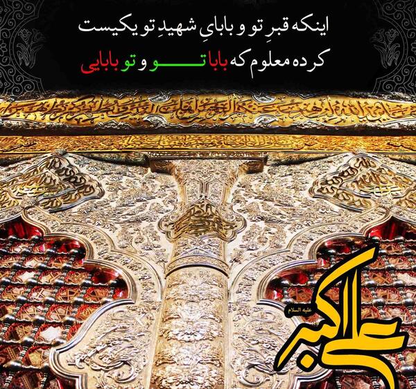 عکس نوشته من شنیدم سر عشاق به زانوی شماست