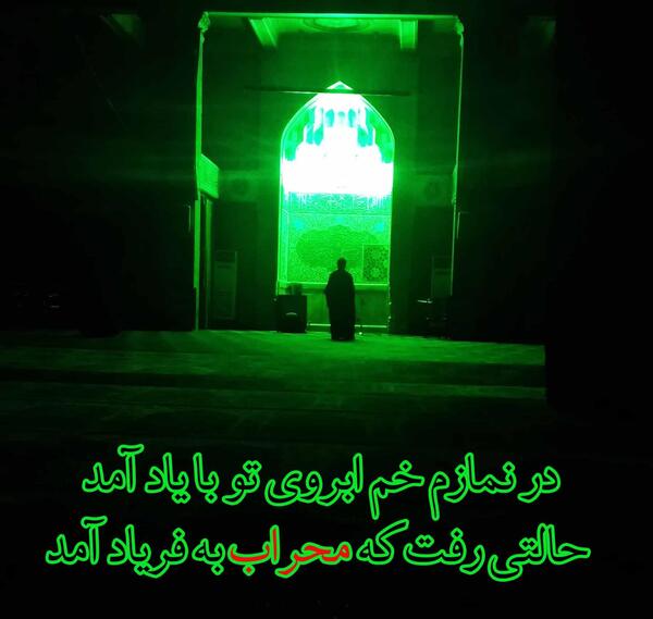 عکس نوشته من شنیدم سر عشاق به زانوی شماست