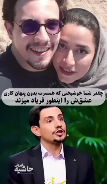 عکس امیر کاظمی و همسرش