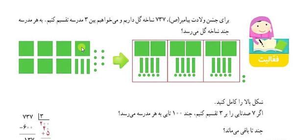 عکس کتاب چهارم دبستان