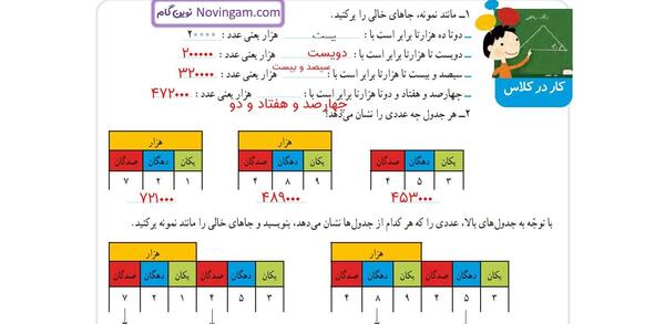 عکس کتاب چهارم دبستان