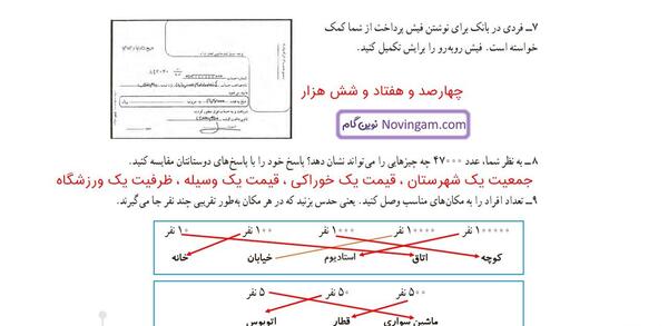 عکس کتاب چهارم دبستان