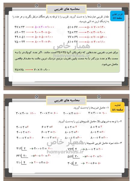 عکس کتاب چهارم دبستان