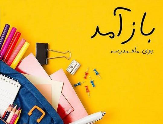 عکس برای گروه کلاسی