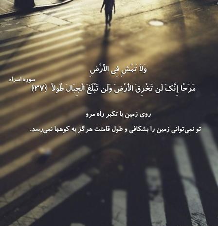 عکس نوشته قرانی در مورد تهمت