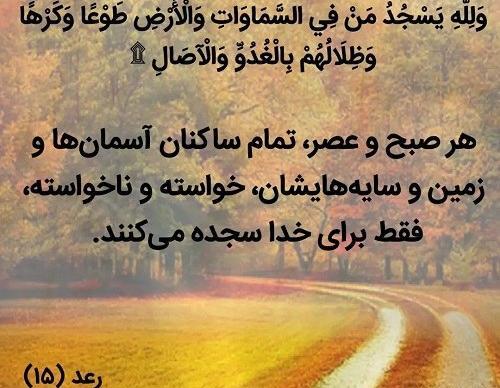 عکس نوشته قرانی در مورد تهمت