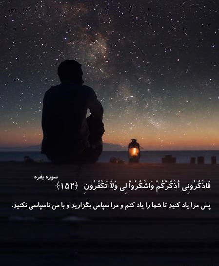 عکس نوشته قرانی در مورد تهمت