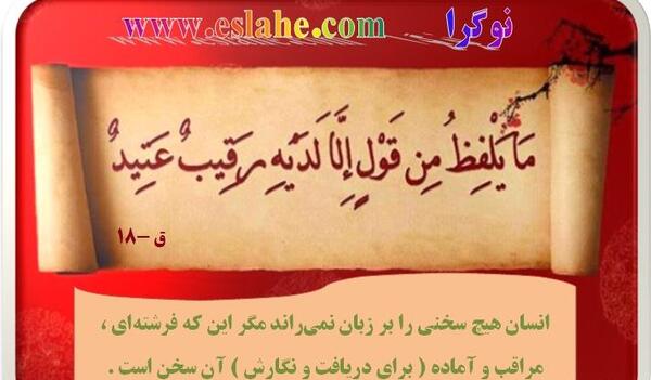 عکس نوشته قرانی در مورد تهمت