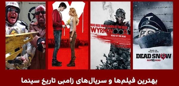 عکس های هنری زامبی ها