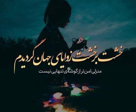 عکس نوشته با جملات زیبا
