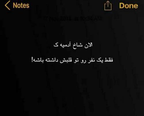 عکس نوشته شاخ دپ