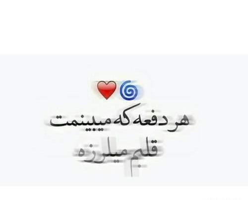 عکس نوشته شاخ دپ