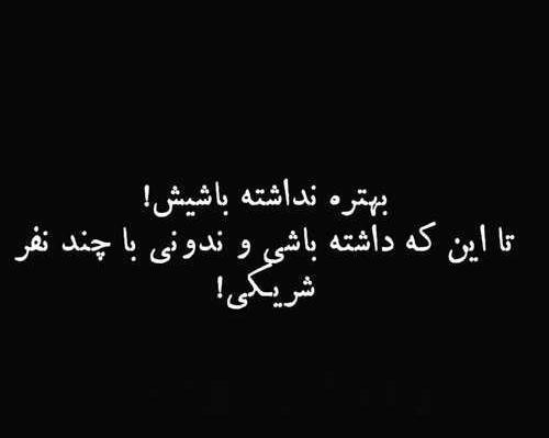 عکس نوشته شاخ دپ
