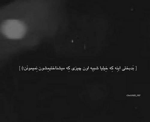 عکس نوشته شاخ دپ