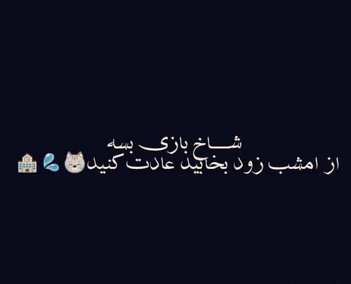 عکس نوشته شاخ دپ