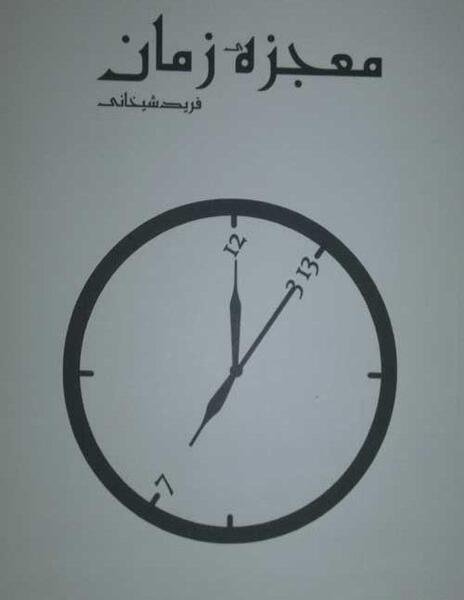 عکس شکوفه واقعی