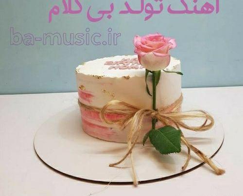 عکس ایده برای کلیپ تولد خودم