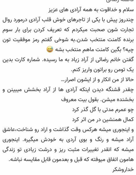 عکس نوشته فاطمه رضایی