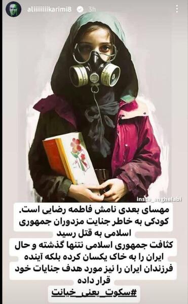 عکس نوشته فاطمه رضایی