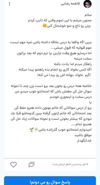 عکس نوشته فاطمه رضایی