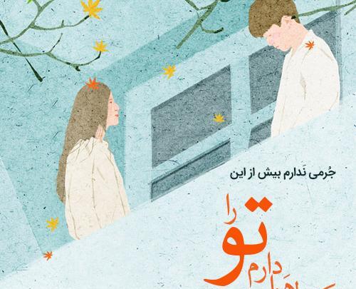 عکس نوشته عاشقانه از مولانا