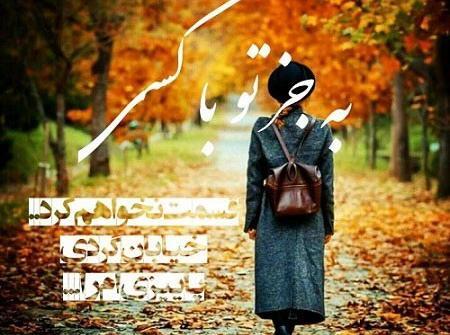 طراحی عکس نوشته های پاییزی