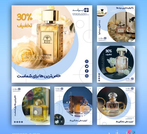عکس ادکلن برای پروفایل