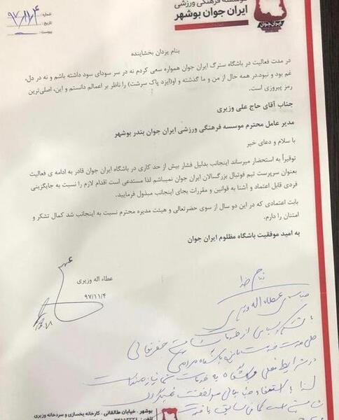 عکس احمدزاده با طارمی