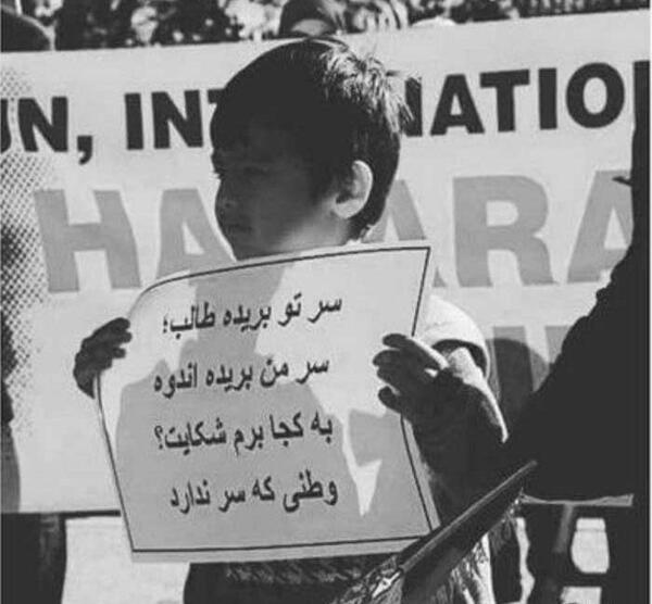 عکسهای غمگین افغانستان