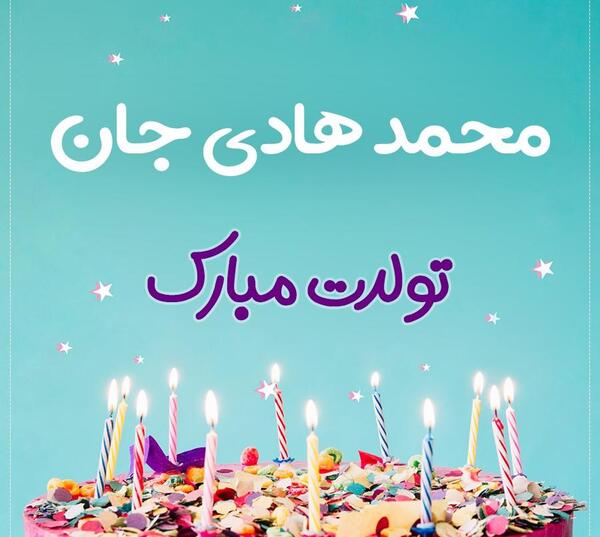 عکس تولد اسم شایان