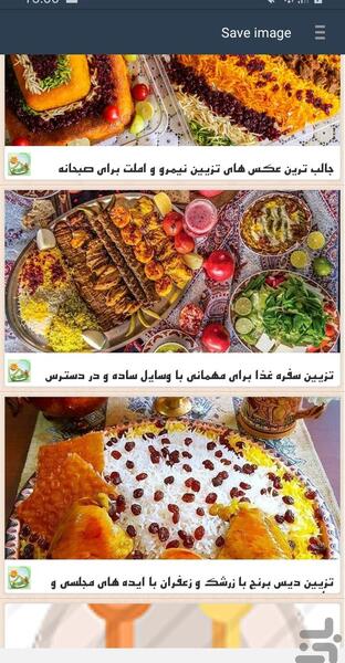 عکس های تزیین نیمرو
