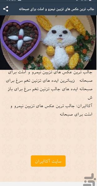 عکس های تزیین نیمرو