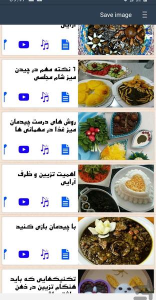 عکس های تزیین نیمرو