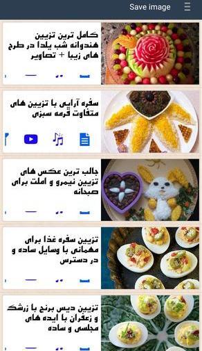 عکس های تزیین نیمرو