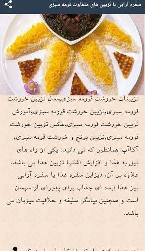عکس های تزیین نیمرو
