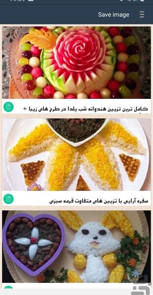 عکس های تزیین نیمرو
