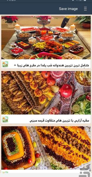 عکس های تزیین نیمرو