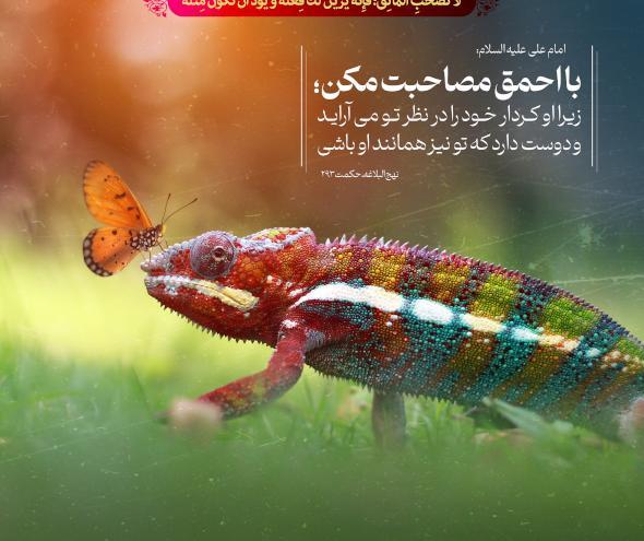عکس مارمولک برای پروفایل