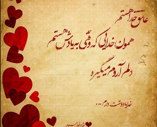عکس نوشته های خدا جدید