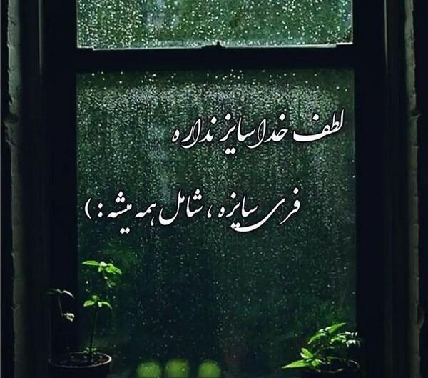 عکس نوشته های خدا جدید