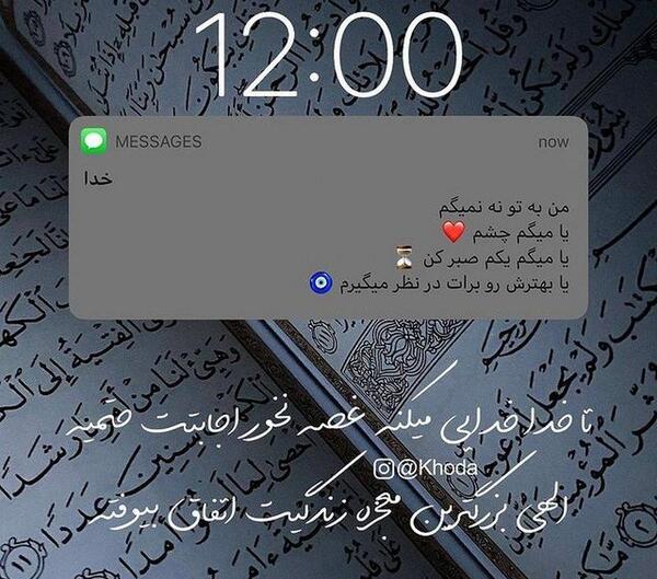 عکس نوشته های خدا جدید
