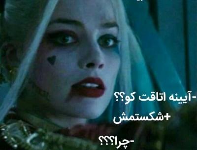 عکس پروفایل جوکر و هارلی کویین