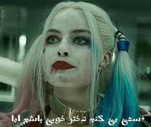 عکس پروفایل جوکر و هارلی کویین