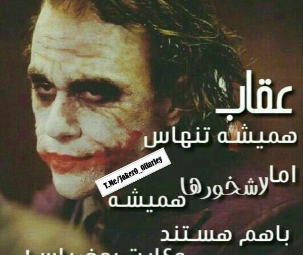 عکس پروفایل جوکر و هارلی کویین