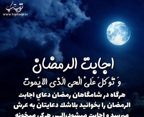 عکس پروفایل رمضان برای روبیکا