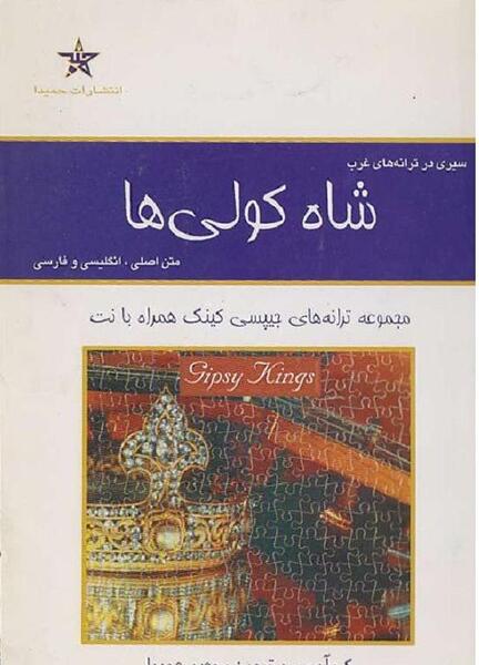 عکس باحال گروه