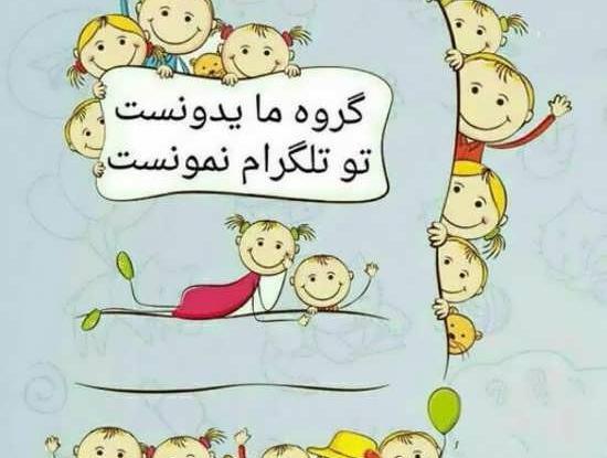 عکس باحال گروه