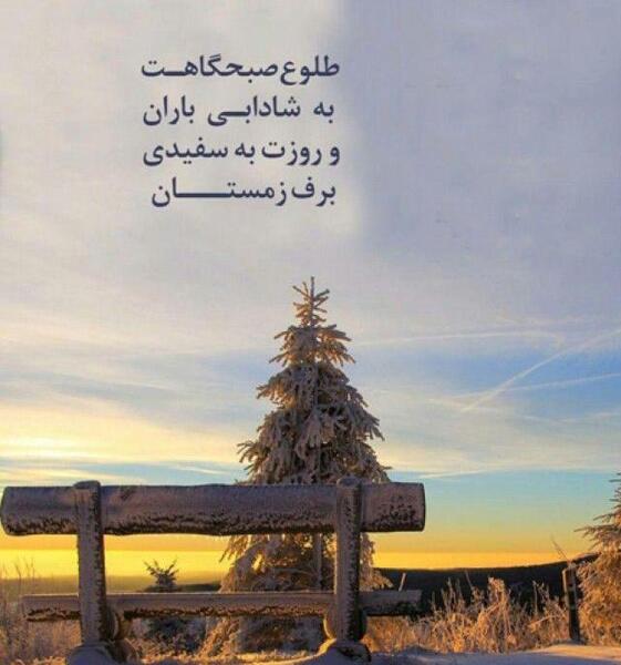 عکس آغاز زمستان