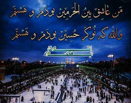 عکس پروفایل بین الحرمین با متن