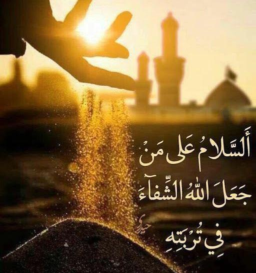 عکس پروفایل بین الحرمین با متن